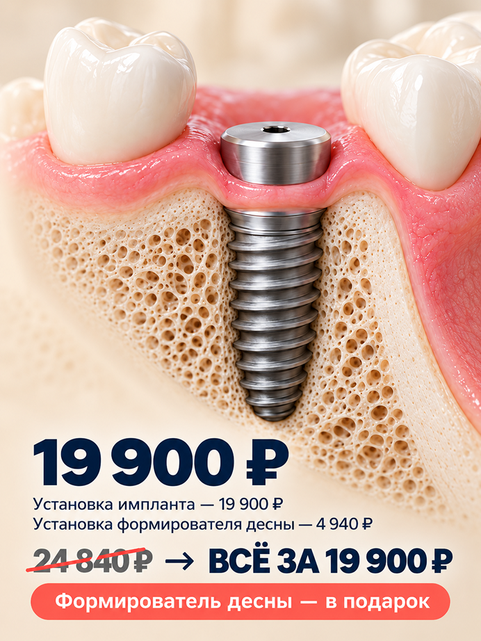 Специальное предложение